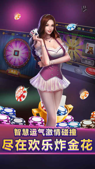 牛牛金花游戏