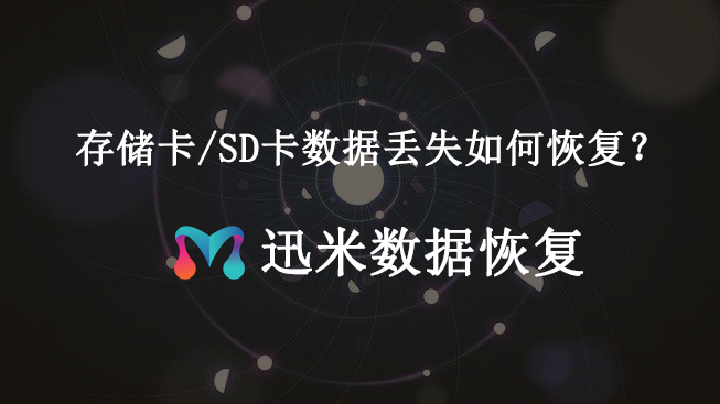 内存修复卡数据怎么恢复_内存修复卡数据会丢失吗_内存卡数据怎么修复