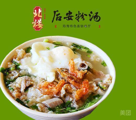 粉的做法大全_做粉怎样做好吃_后安粉的做法