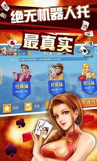 宜宾博雅棋牌最新版