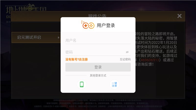 地下城与王国