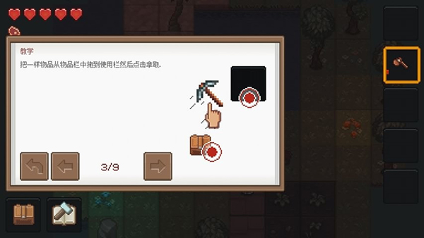 PixelTerra（像素泰拉中文版）