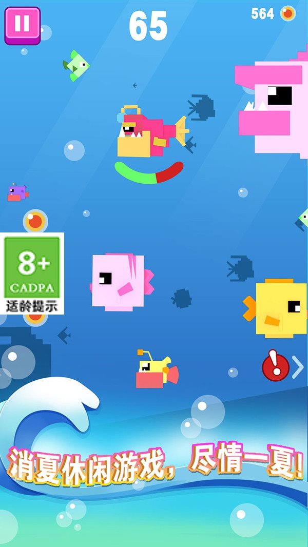 大鱼小鱼大作战安卓版