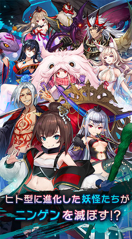 妖帝与终焉的夜叉姬中文版