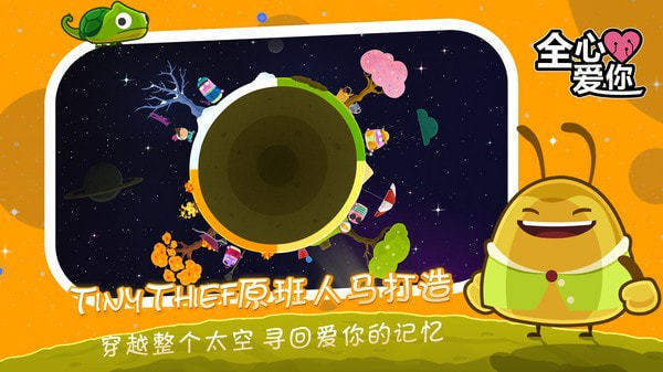 全心爱你游戏下载-全心爱你游戏安卓版下载