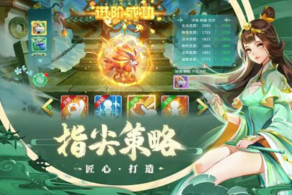 蜀境传说手游官网版最新版