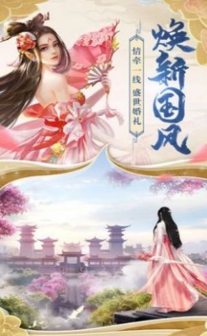 仙魔纪梦回九州
