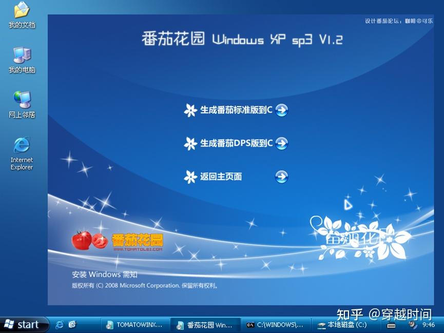 番茄花园win10安装步骤_番茄花园xp系统安装步骤_番茄花园重装系统教程