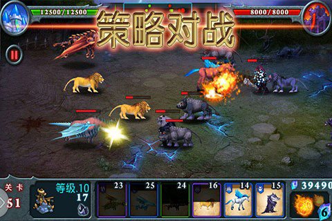 兽王争霸最新版
