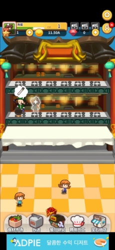 经营中华料理店中文版