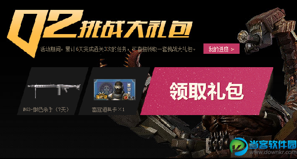 火线快捷穿越方式设置_穿越火线怎么打开火线时刻_穿越火线的快捷方式