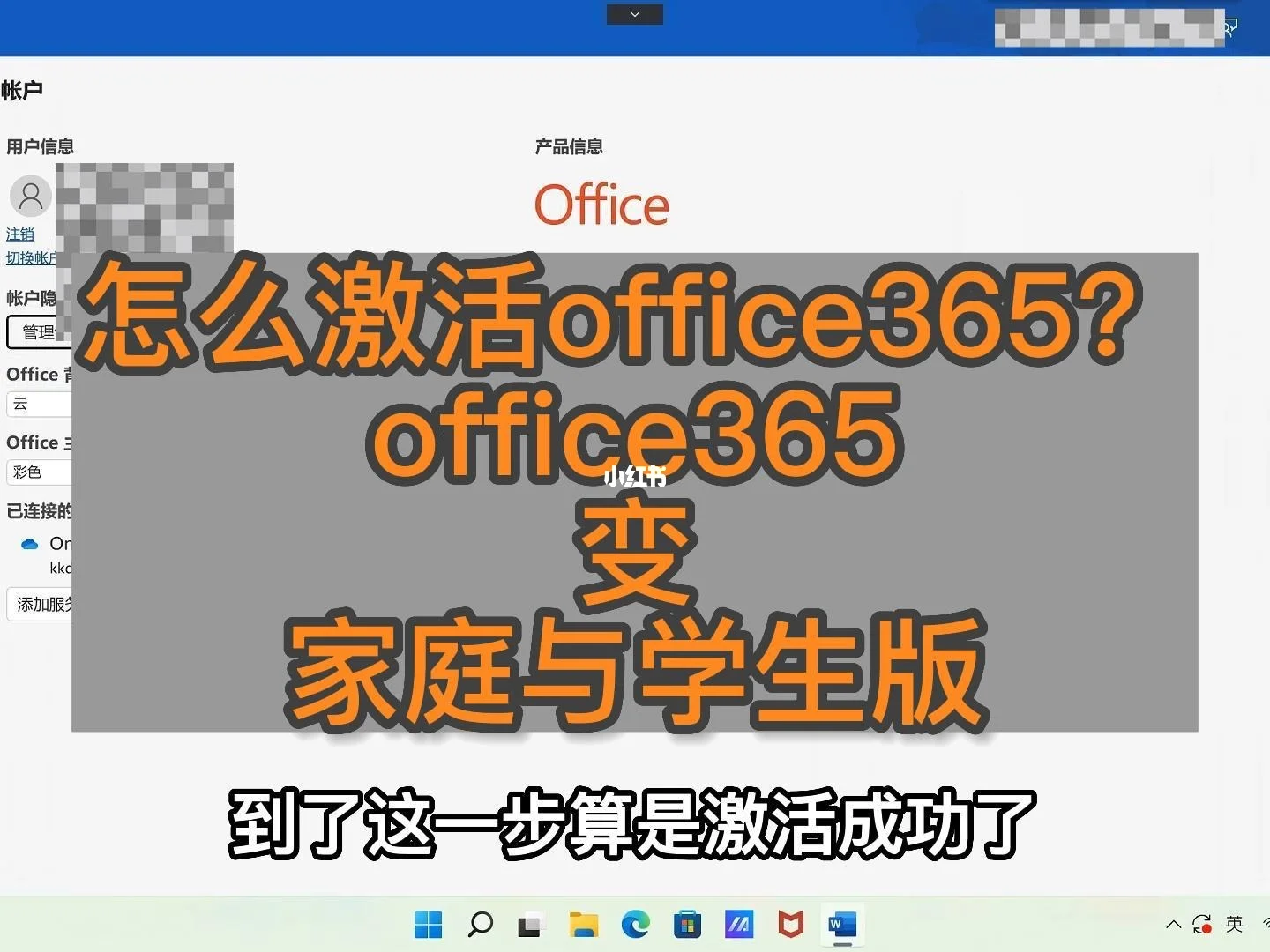 office365激活密钥_密钥激活office可靠吗_密钥激活office2010