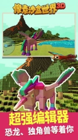 像素沙盒世界3D