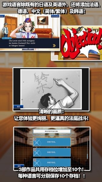 逆转裁判三部曲合集