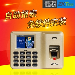中控智慧考勤机无法与系统连接_中控考勤机连接失败_中控考勤系统连接失败