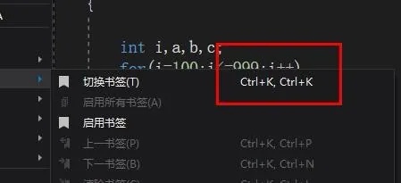 vs2015是什么？在vs2015环境中如何使用书签命令？截图