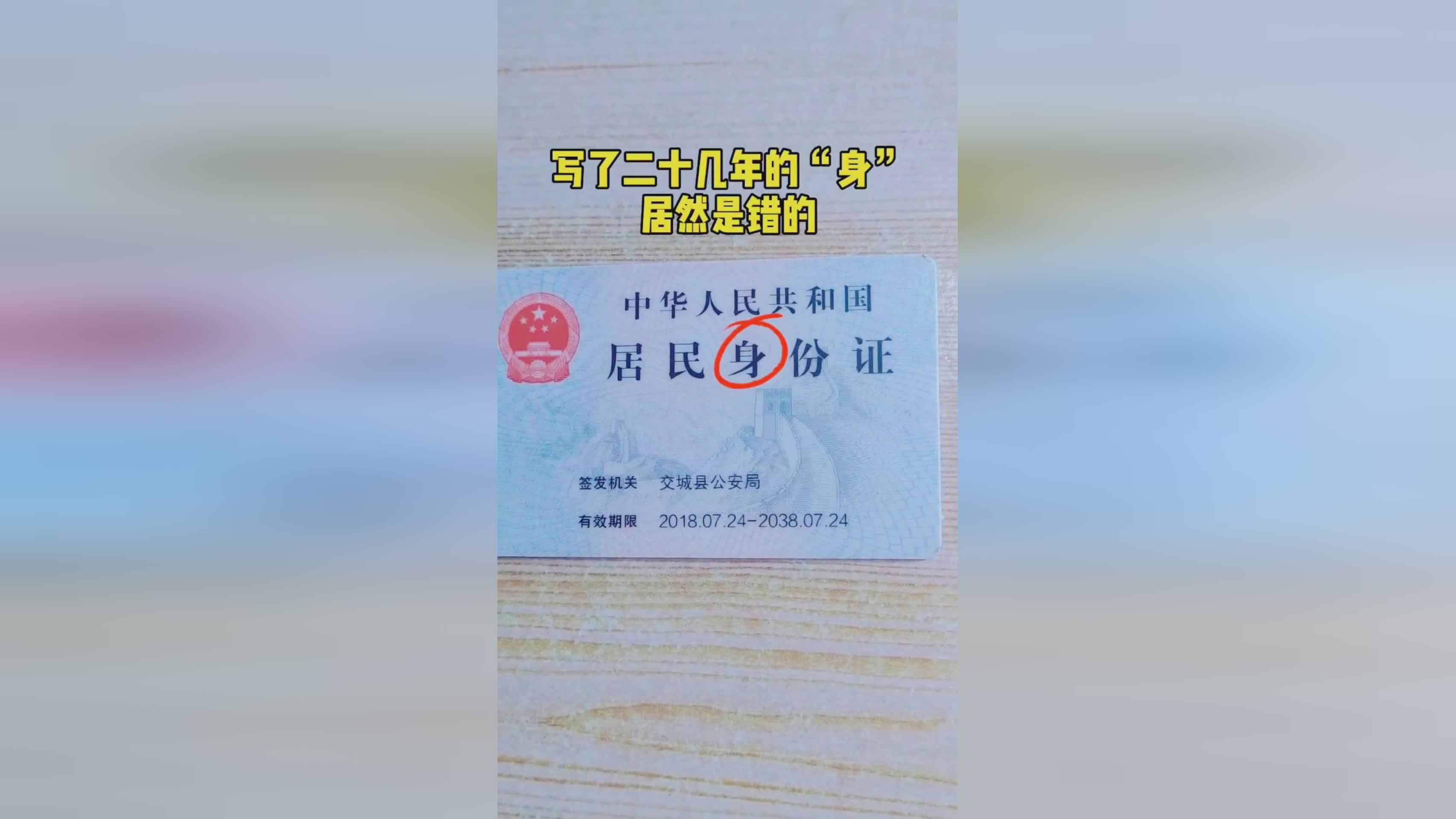 身份证真伪鉴定_辨认身份证真假怎么看_真假身份证鉴别