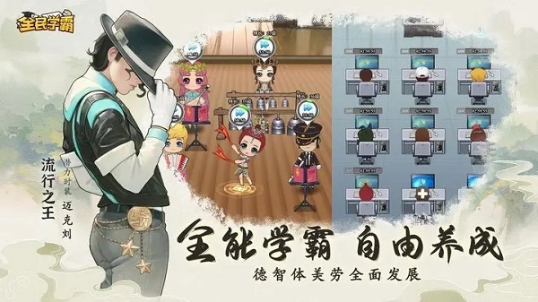 全民学霸官网版