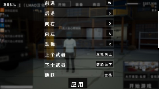 独臂强盗LMAO汉化组汉化补丁