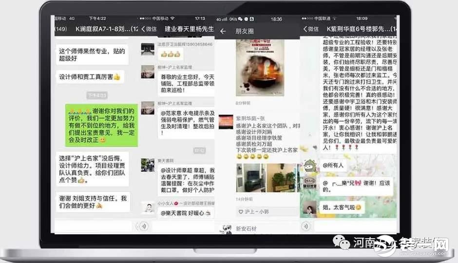 郑州沪上名家装饰图
