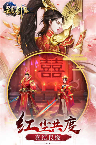 云墨剑舞破解版游戏