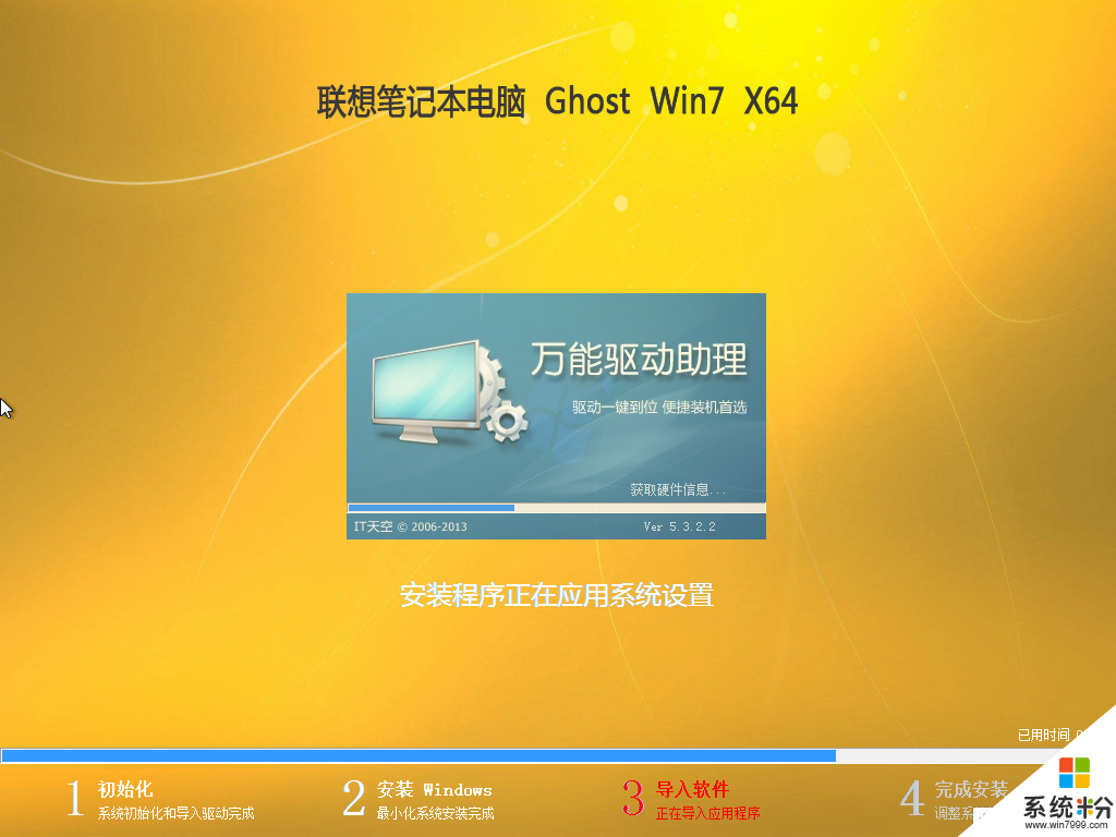 精简版win7系统_ghost win7精简版32位_精简版windows7