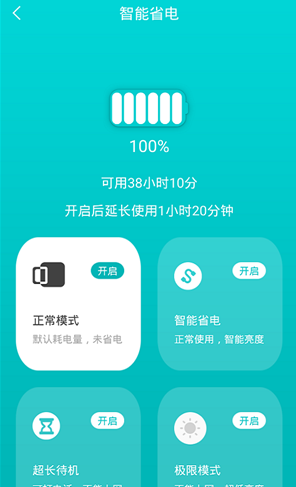 安卓手机省电删除应用_安卓手机怎么去掉省电模式_应用安卓删除手机省电怎么办