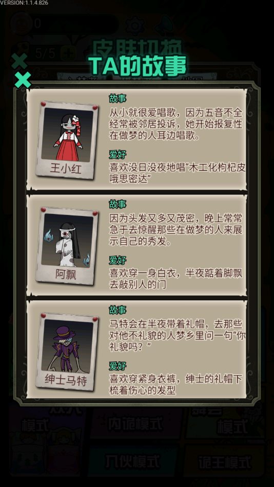 猎梦宿舍联机版破解版