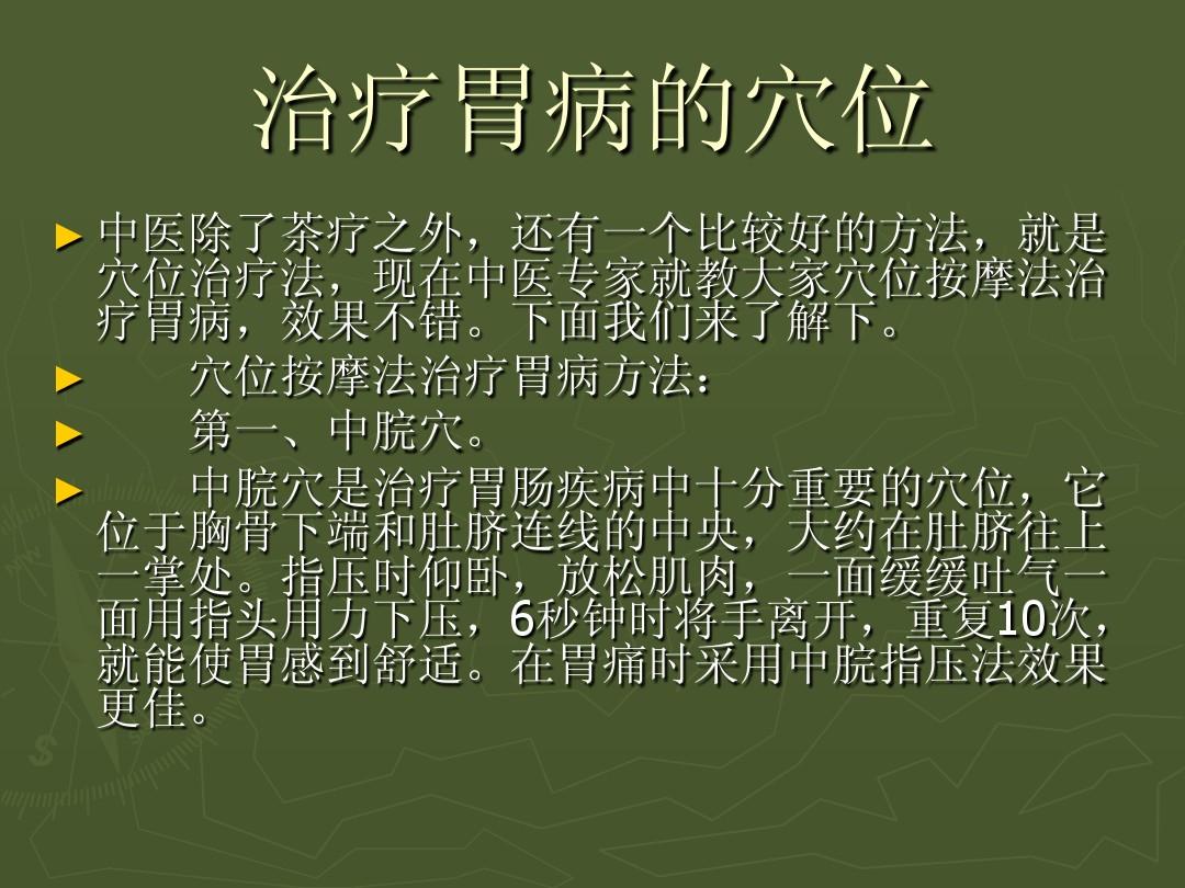 咒语治胃病_治胃咒语_胃病念什么咒
