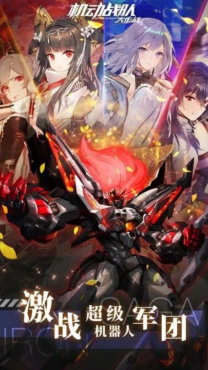 机动战队大作战官网版
