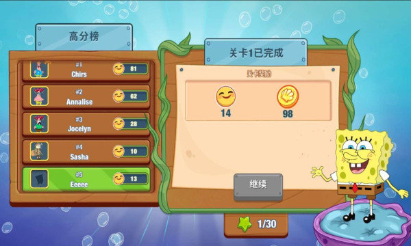 海绵宝宝大闹蟹堡王最新版本