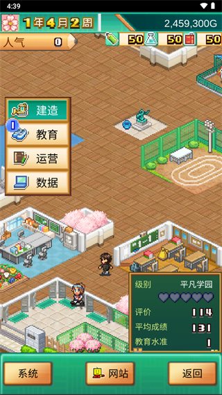 口袋学院物语3原版下载