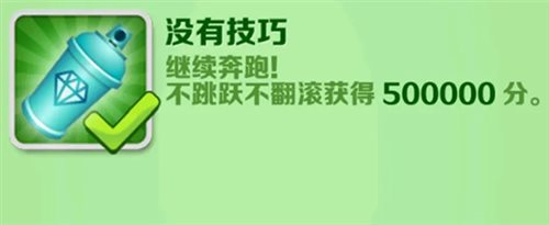 地铁跑酷里约热内卢GGB成就攻略3