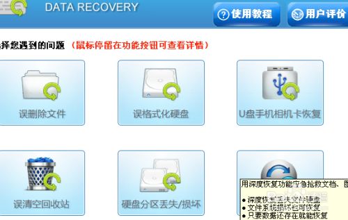 免费恢复电脑误删软件_恢复电脑数据免费的软件_免费数据恢复软件电脑