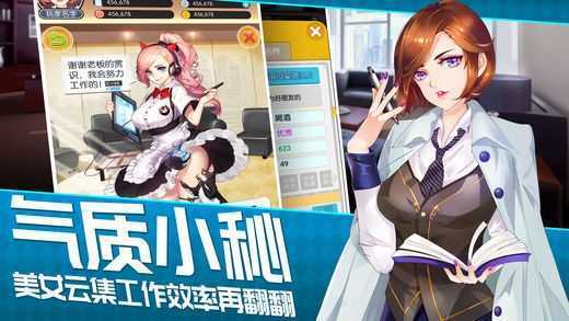 老板来了拆迁致富
