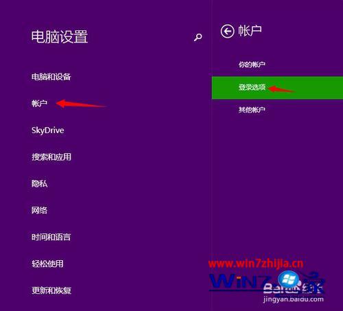 关机设置密码怎么弄_win8关机设置在哪_关机设置win10转圈关闭
