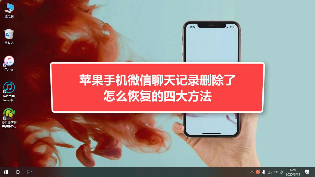 恢复微信删除图片_微信图片误删怎么恢复_微信恢复图片误删怎么找回