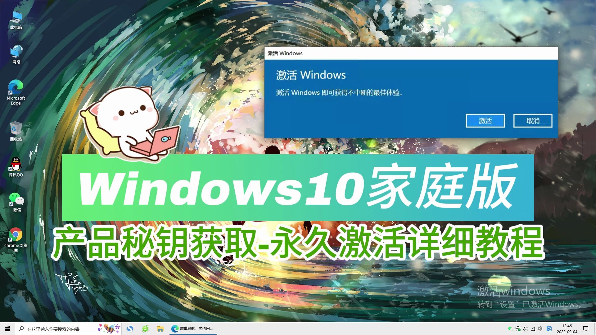 windows8电话激活教程_windows8.1电话激活_win8.1怎么电话激活