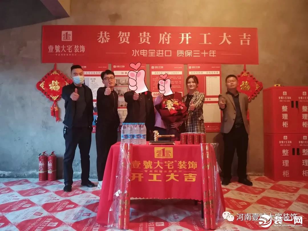 郑州壹號大宅装饰开工图
