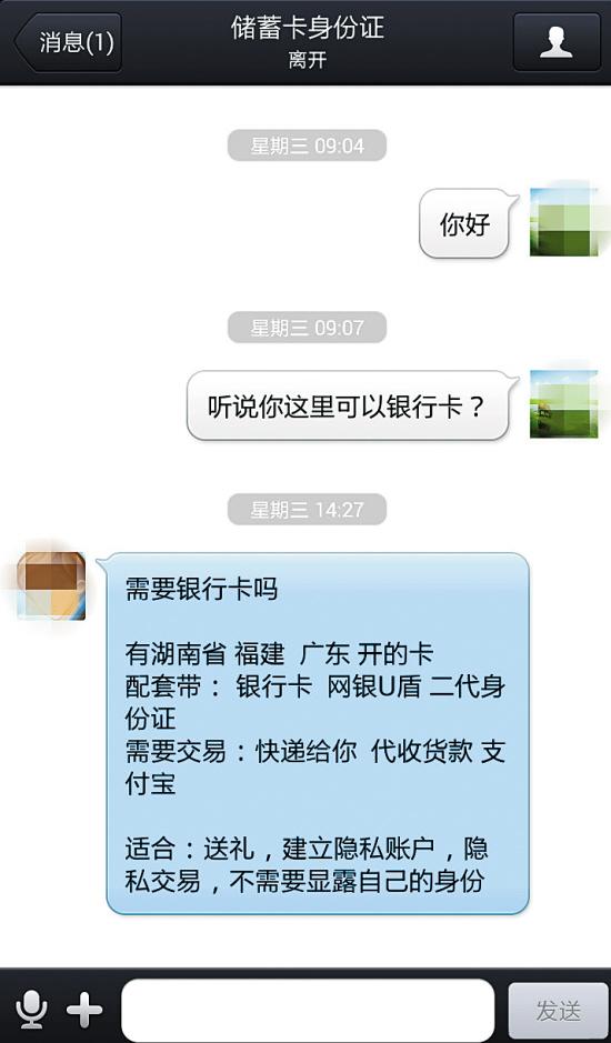 手机号信息查询身份证_根据身份证查手机号码_身份证号查手机