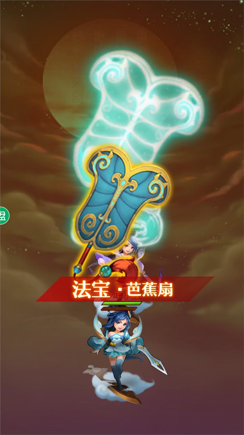 少年西游记内购免费版