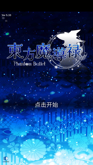 东方魔导录最新版官网版
