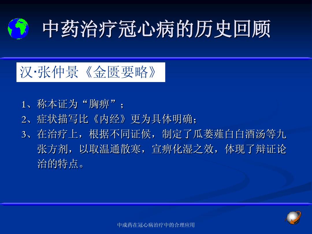 冠心病abcde治疗方案_冠心病 治疗_冠心病用什么方法治疗最好