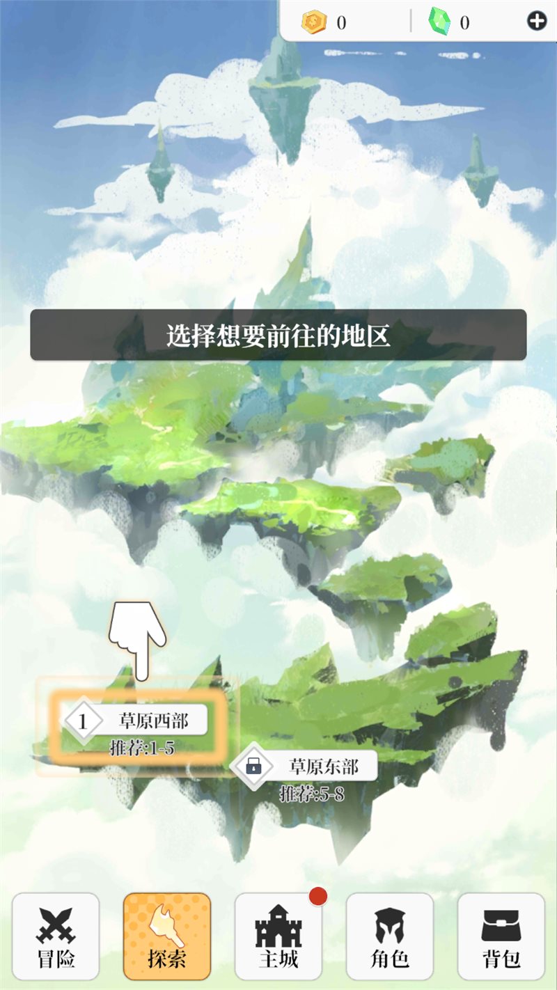 文字冒险