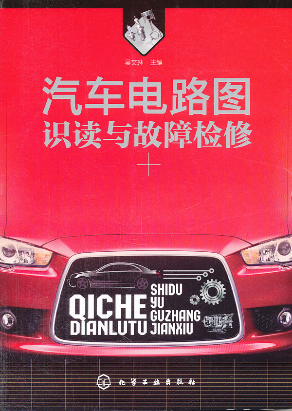 故障电控汽车系统原理_汽车电控系统故障_故障电控汽车系统原理图