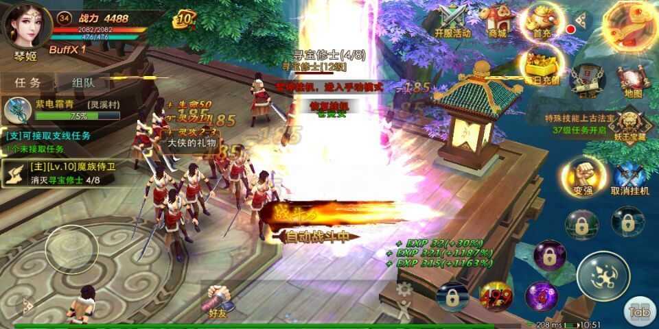 仙剑3窗口化补丁免费版
