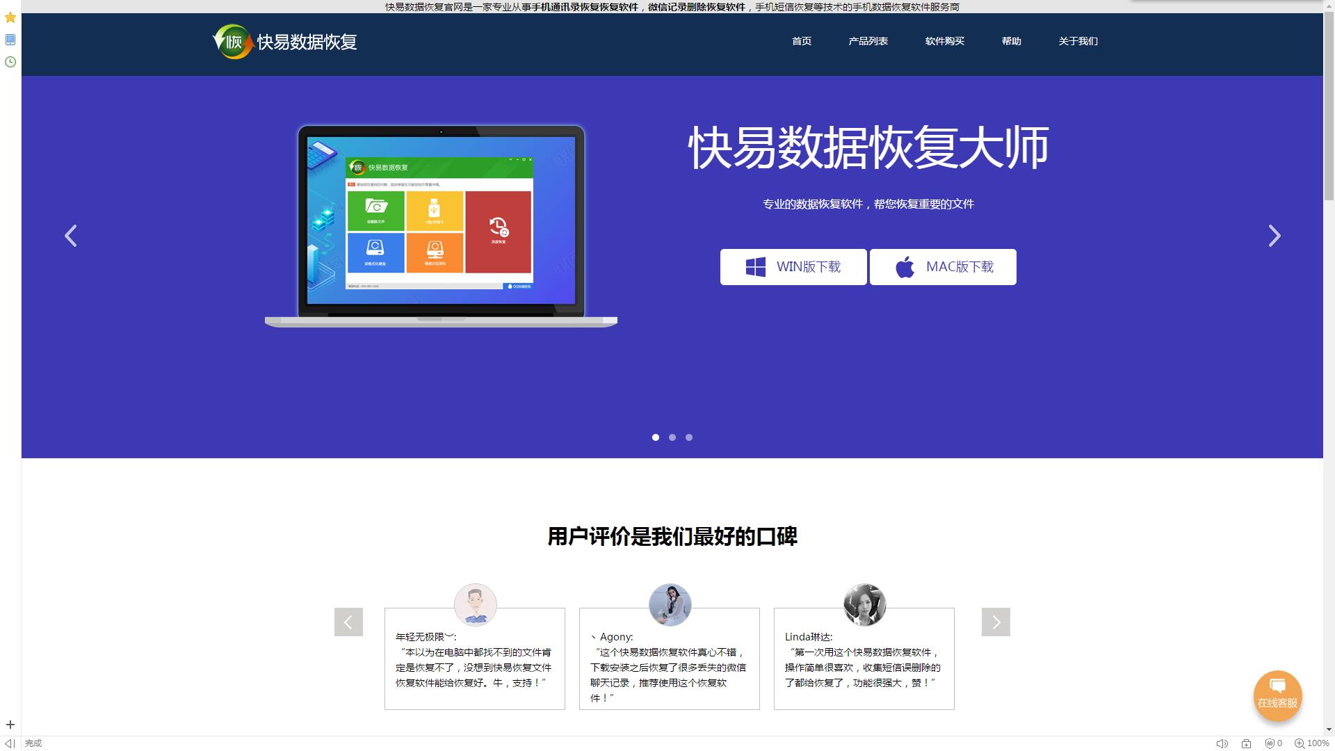 苹果恢复大师退款流程_苹果恢复大师会员_苹果恢复大师会员多少钱