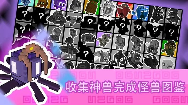 怪兽之星下载