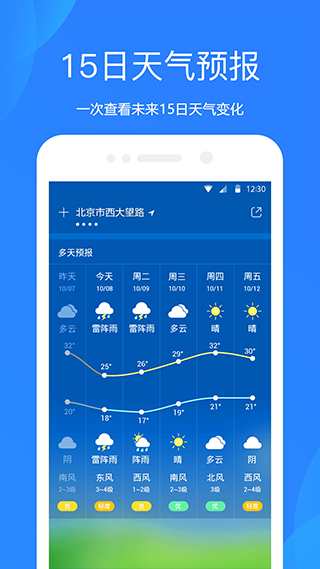 安装微信_win8.1 安装vs2024_安装空调