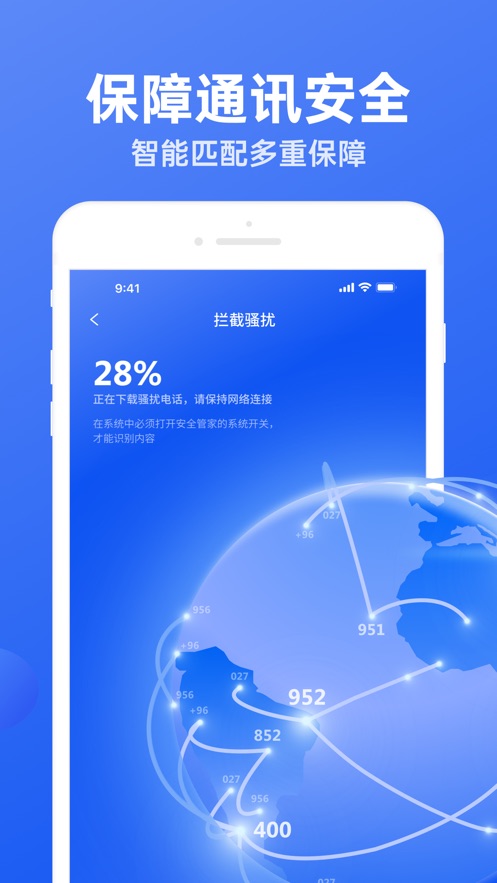 腾讯手机管家android_安卓腾讯手机管家_腾讯手机管家15.75.7